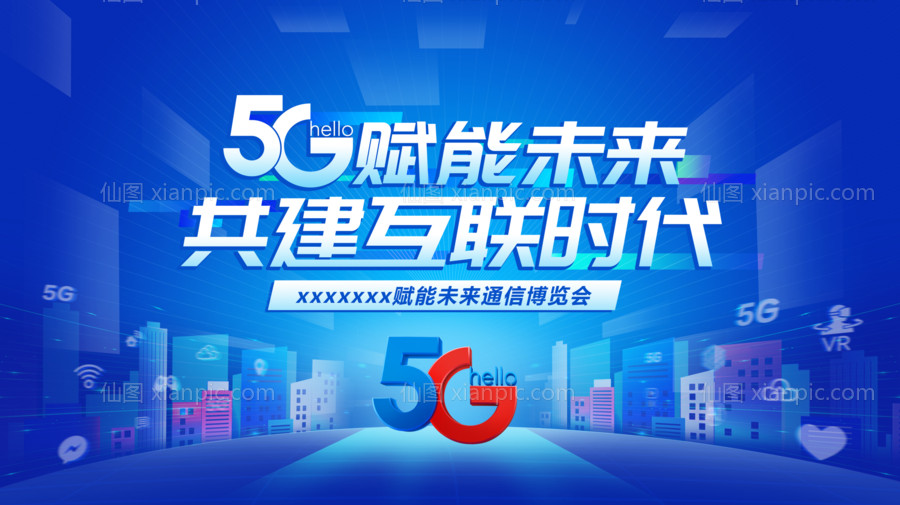 素材乐-5g科技智慧城市会议展板