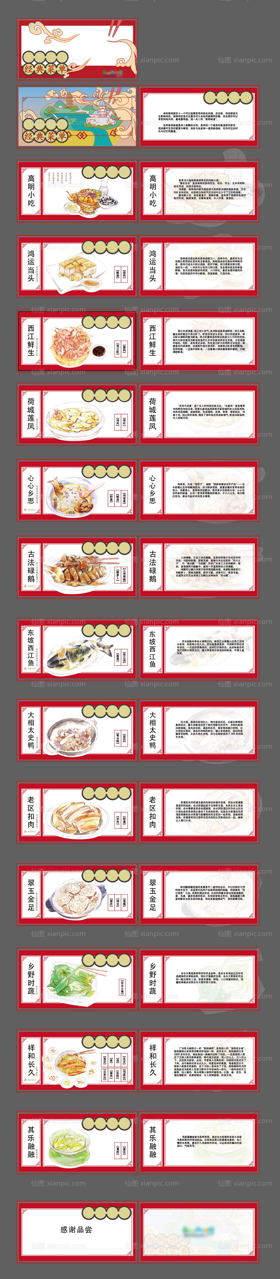 素材乐-食物水彩插画菜单饺子蔬菜肉类手绘
