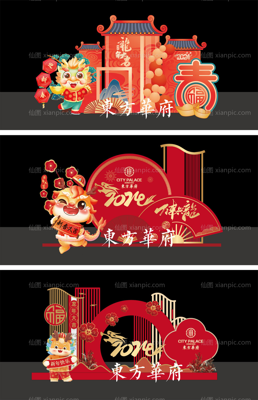 素材乐-2024新年商场美陈堆头