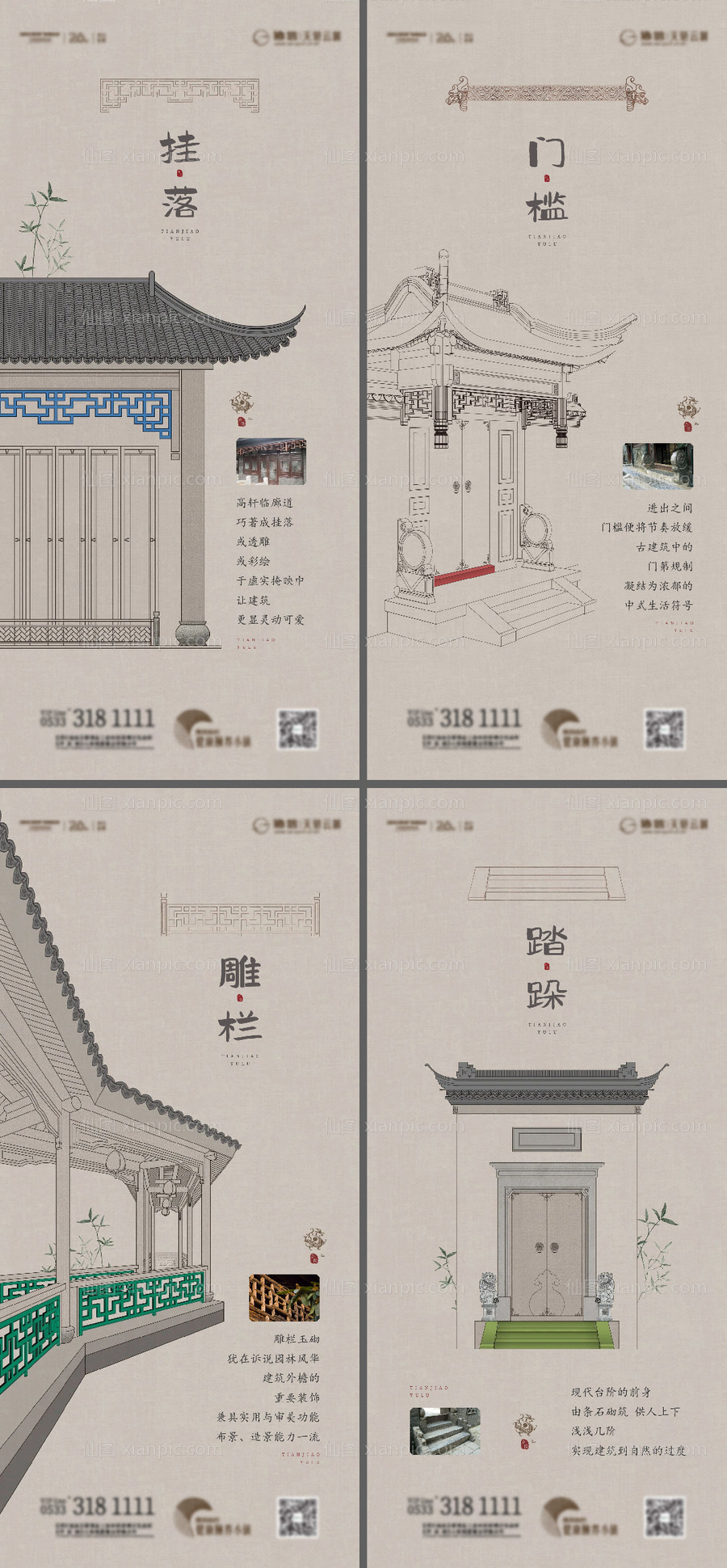 素材乐-地产中式徽派建筑结构价值点系列海报
