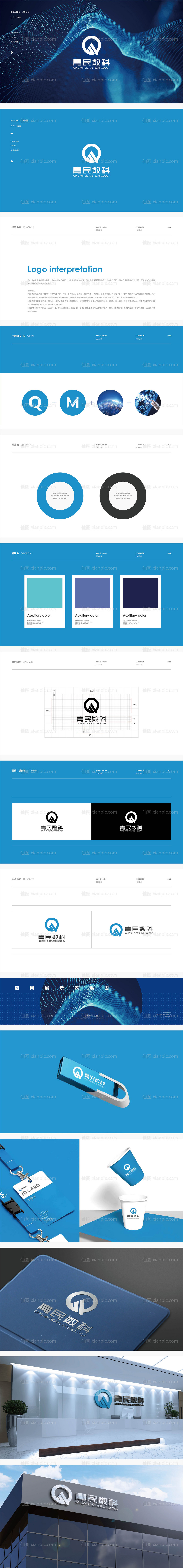 仙图网-科技公司logo设计