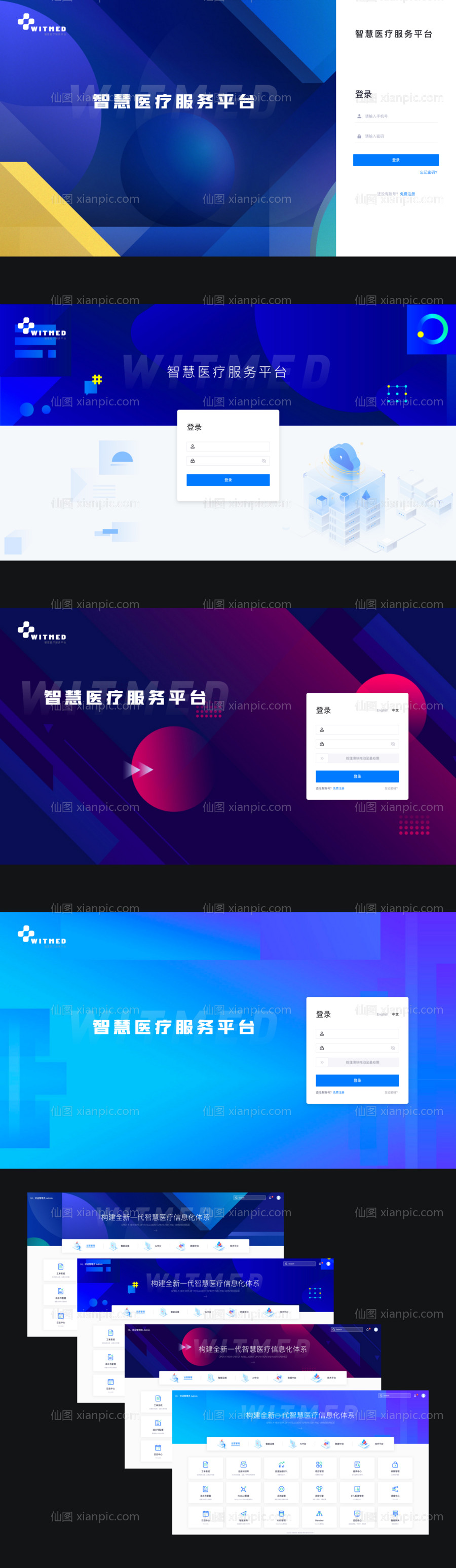 素材乐-Sketch登录页设计