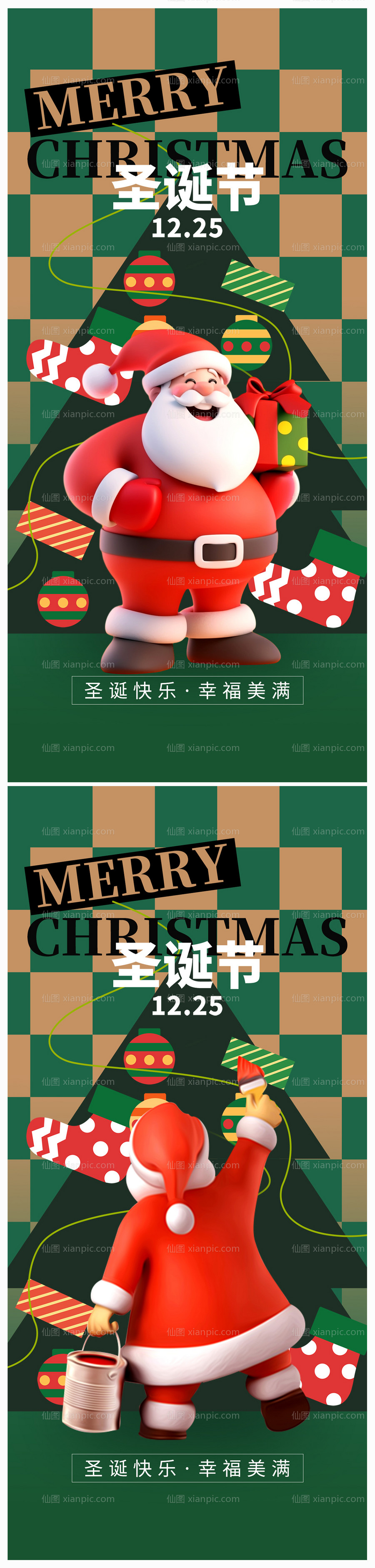 素材乐-地产圣诞节平安夜海报