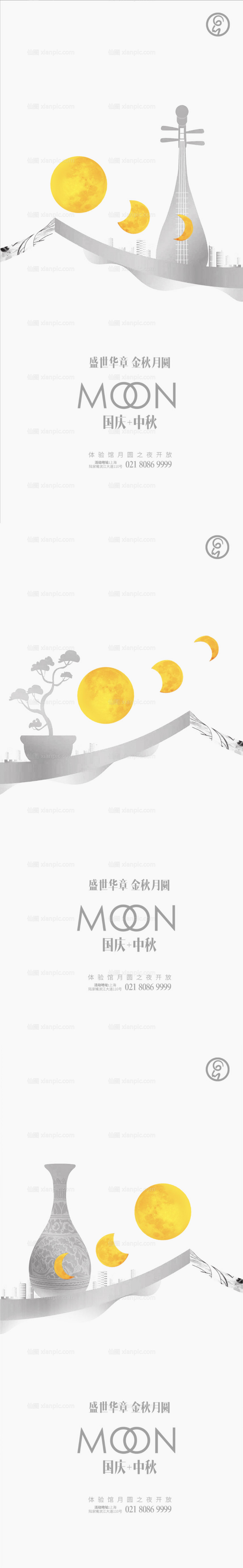 素材乐-中秋国庆品月系列海报