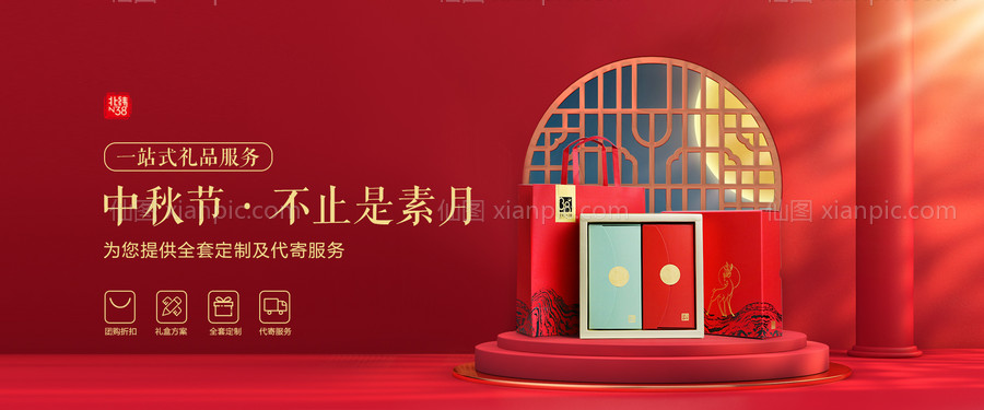 素材乐-电商banner