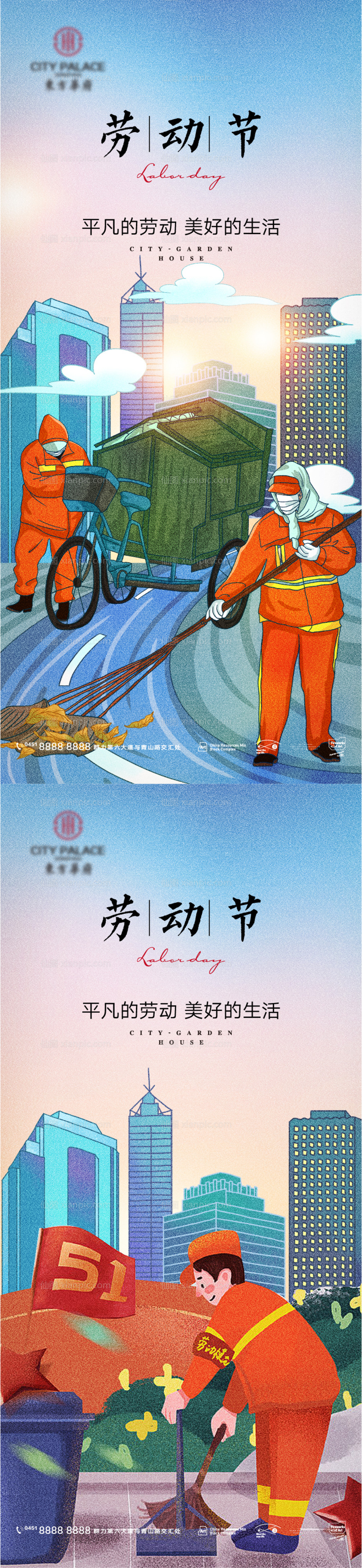 素材乐-51五一劳动节插画系列海报