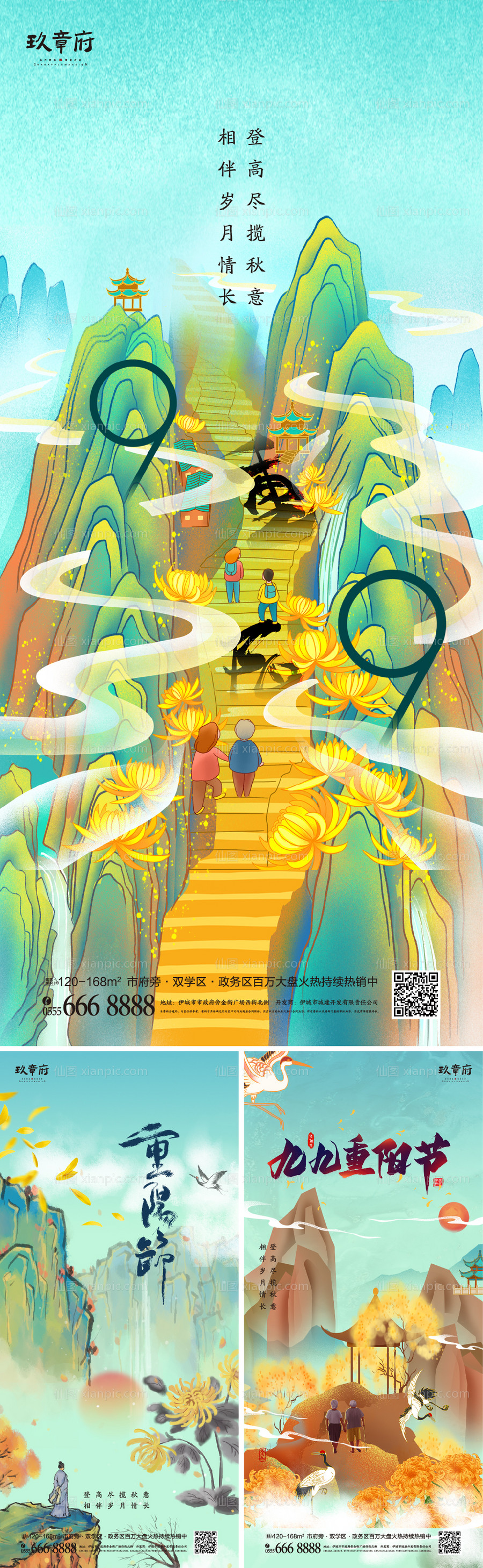 素材乐-重阳节国潮插画系列海报