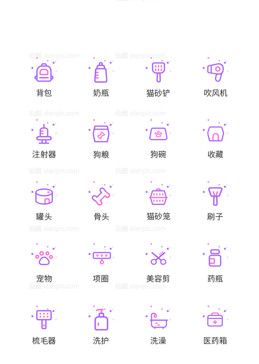 素材乐-宠物用品UI图标