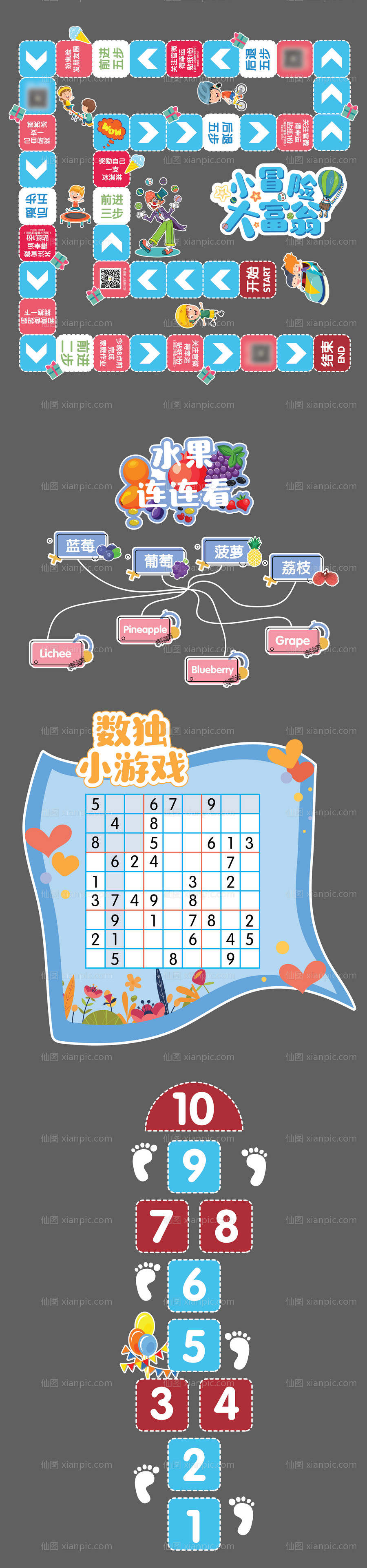 素材乐-儿童游戏地贴