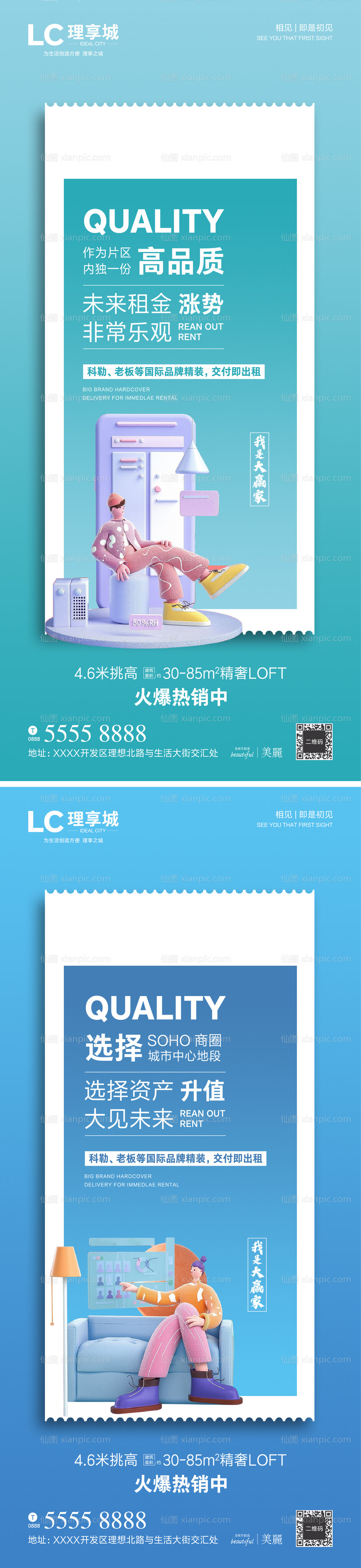 素材乐-地产LOFT公寓卖点海报系列