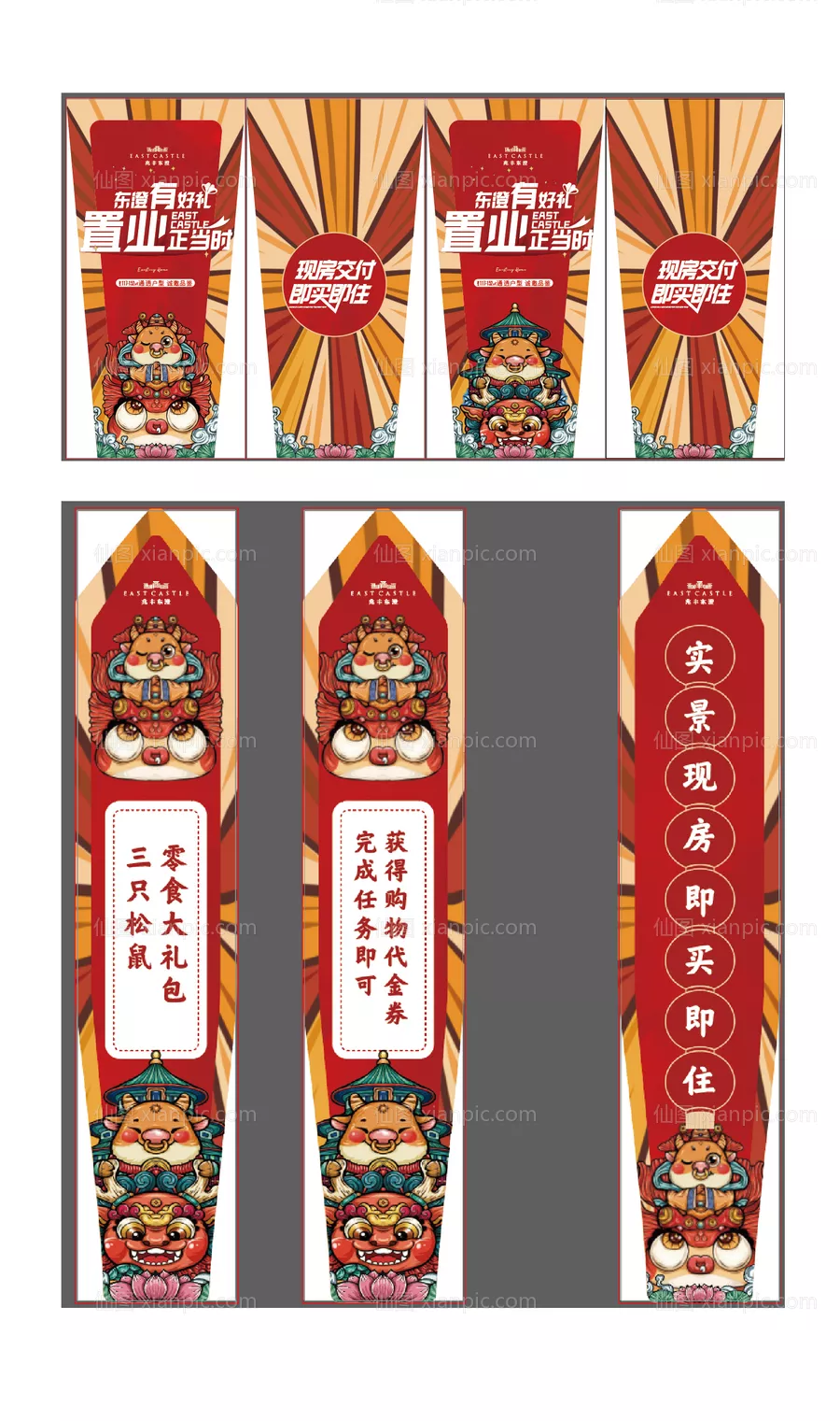 仙图网-返乡置业 