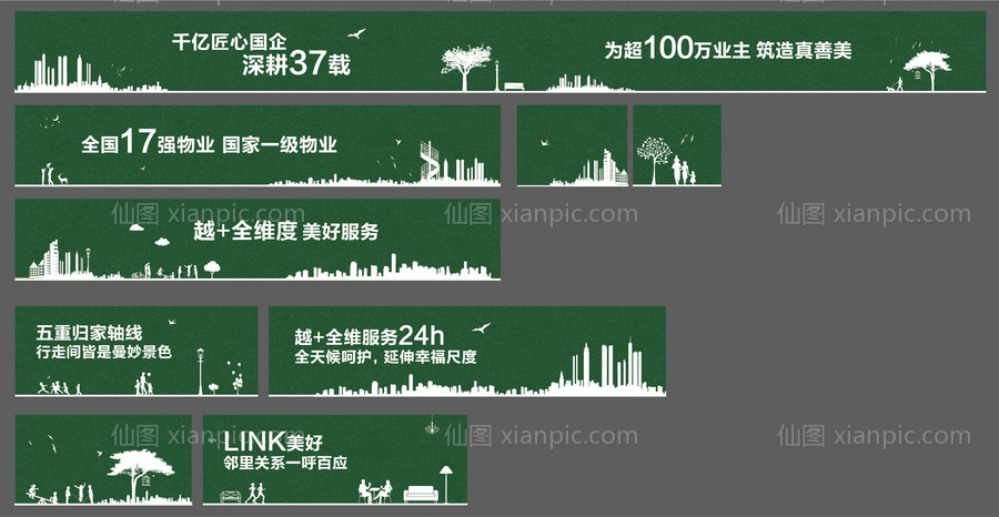 素材乐-地产绿植草皮围挡