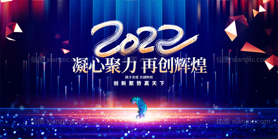 素材乐-2022蓝色科技晚会舞台背景企业年会