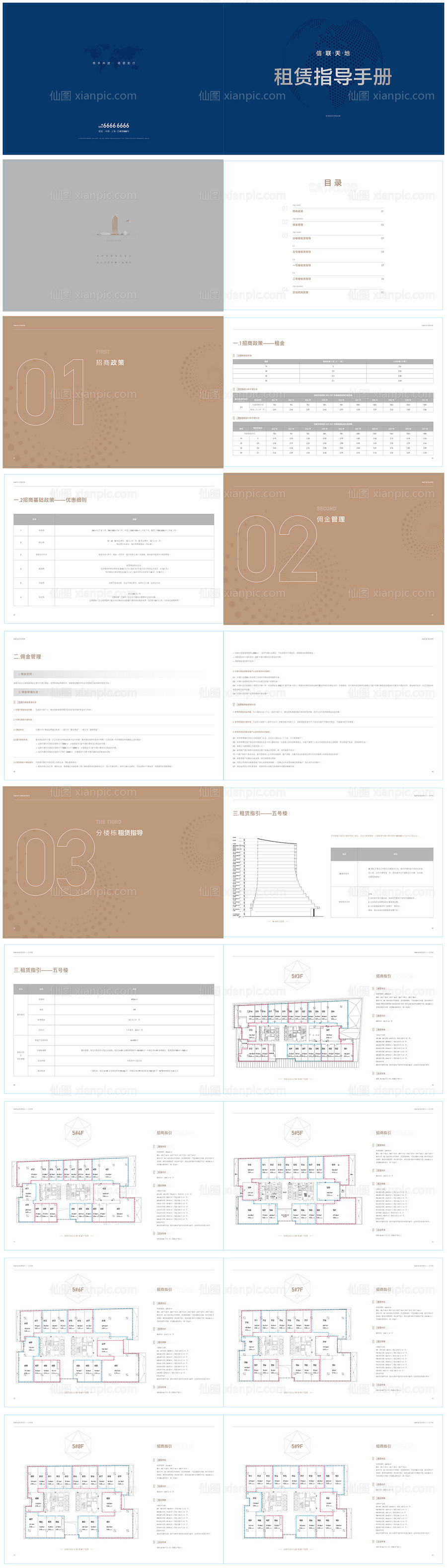 素材乐-写字楼户型手册