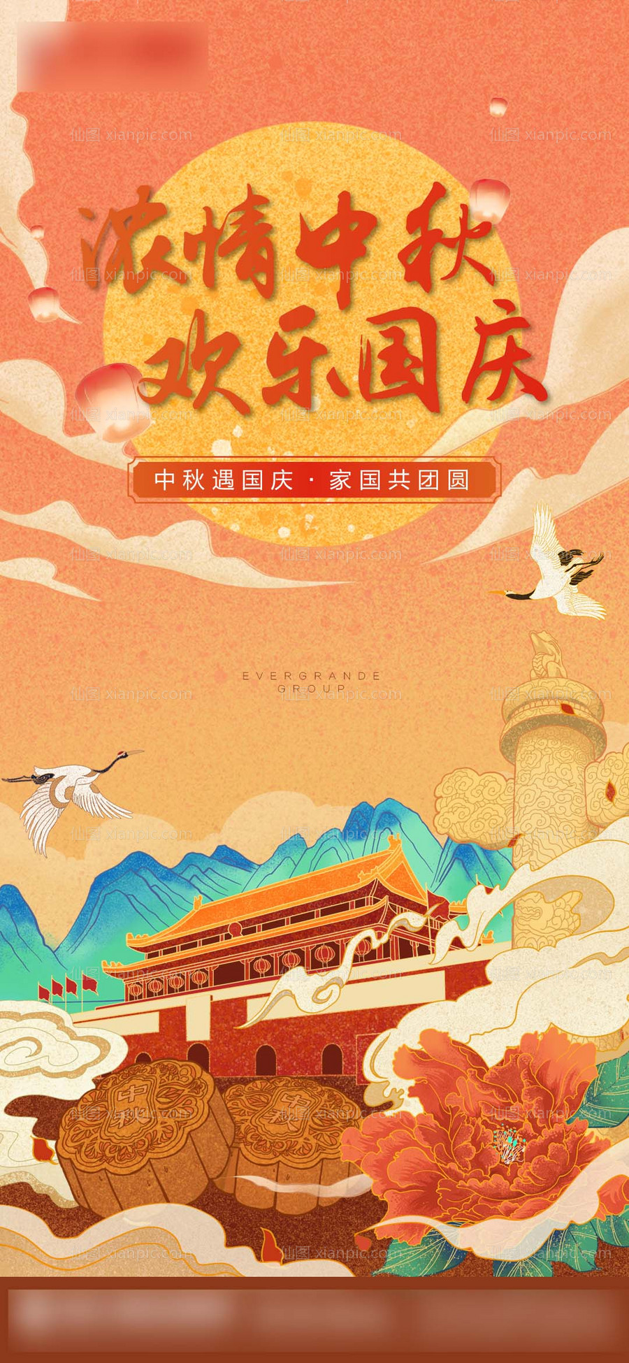 素材乐-中秋国庆海报