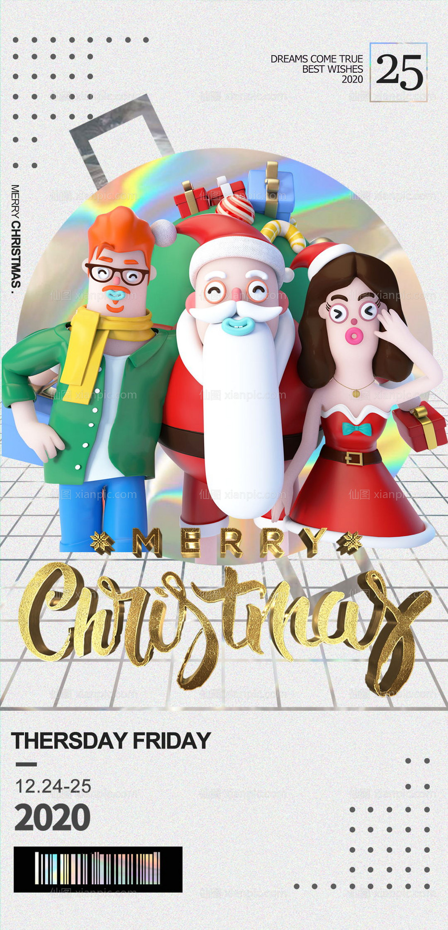 素材乐-圣诞节酒吧海报