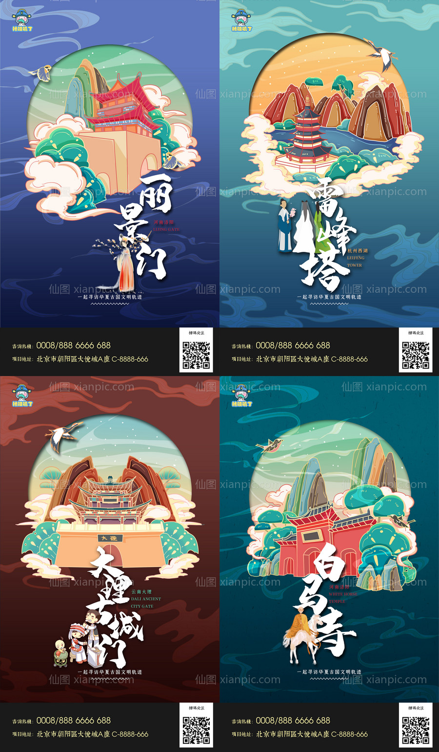素材乐-中国风国潮文化城市景点建筑插画海报