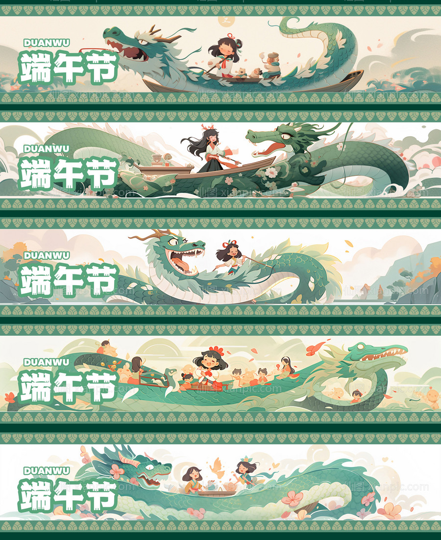 素材乐-端午节插画电商banner 