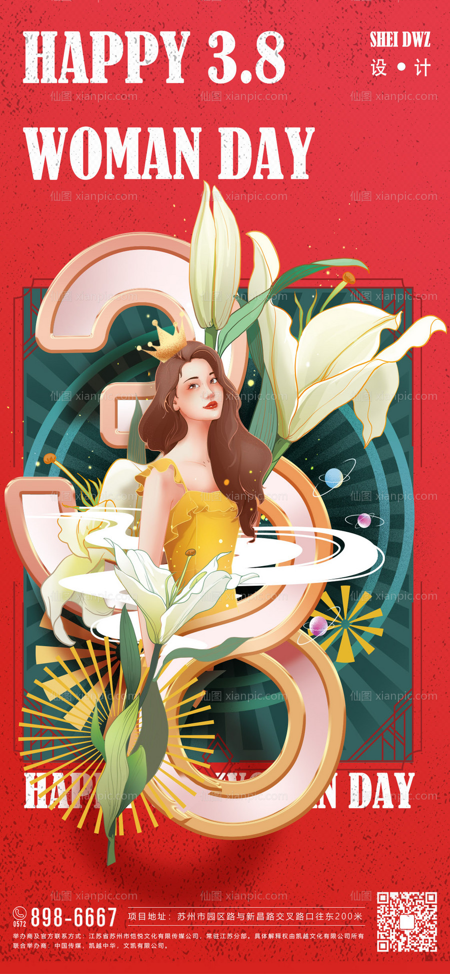 素材乐-3.8女神节妇女节插画创意海报