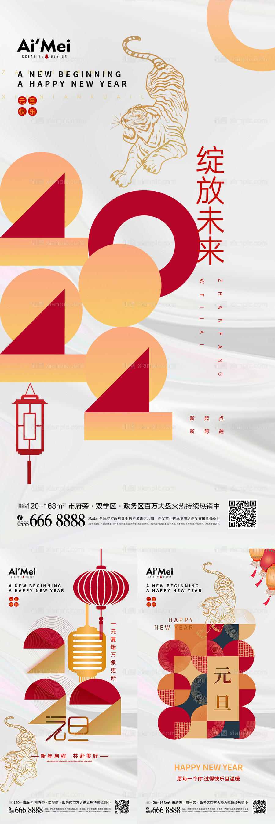 素材乐-虎年2022白金创意元旦海报