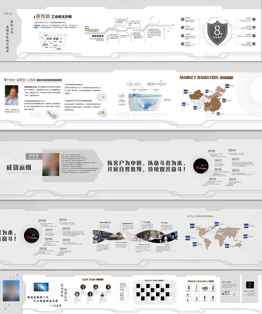 素材乐-科技品牌馆画面