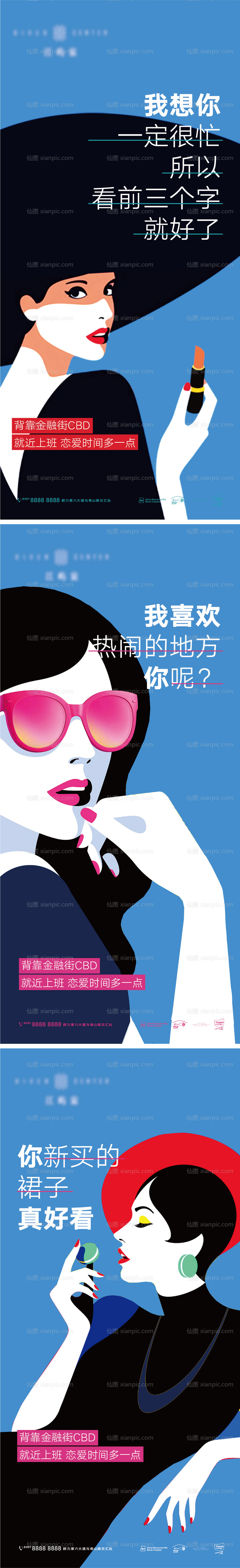 素材乐-38妇女节女神节女人商业购物插画海报