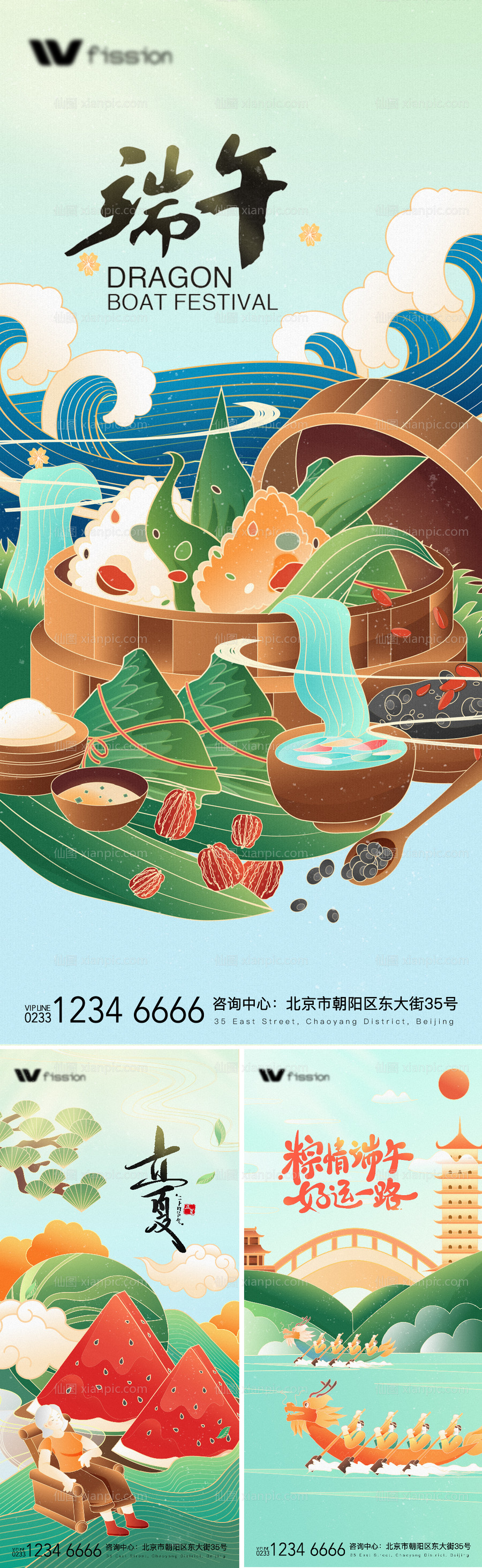 素材乐-立夏端午赛龙舟房地产系列海报