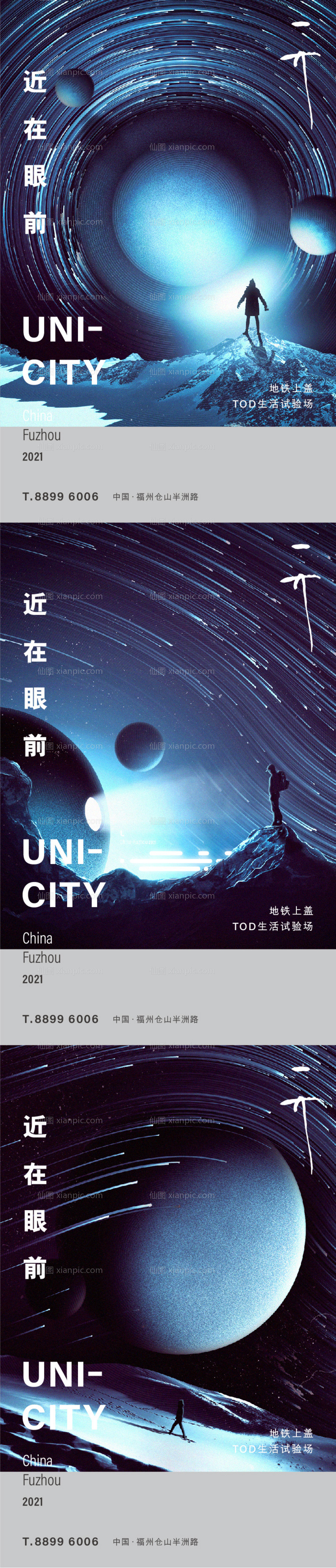 素材乐-星空海报