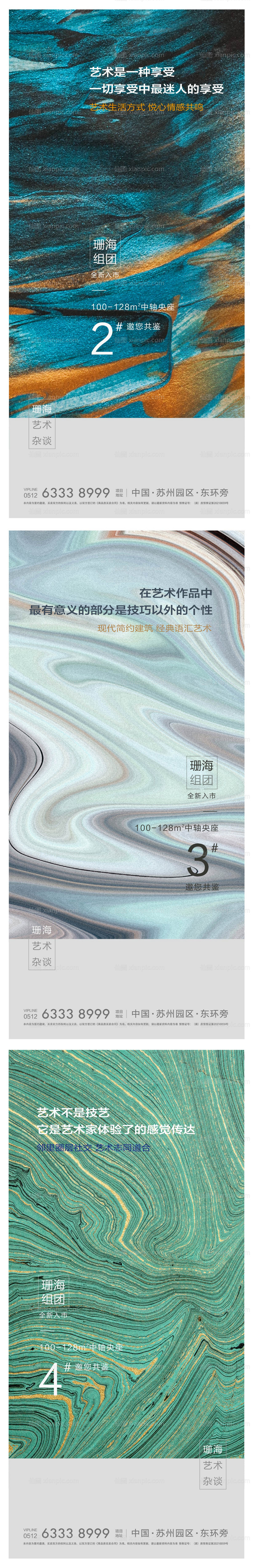 素材乐-地产抽象艺术海报