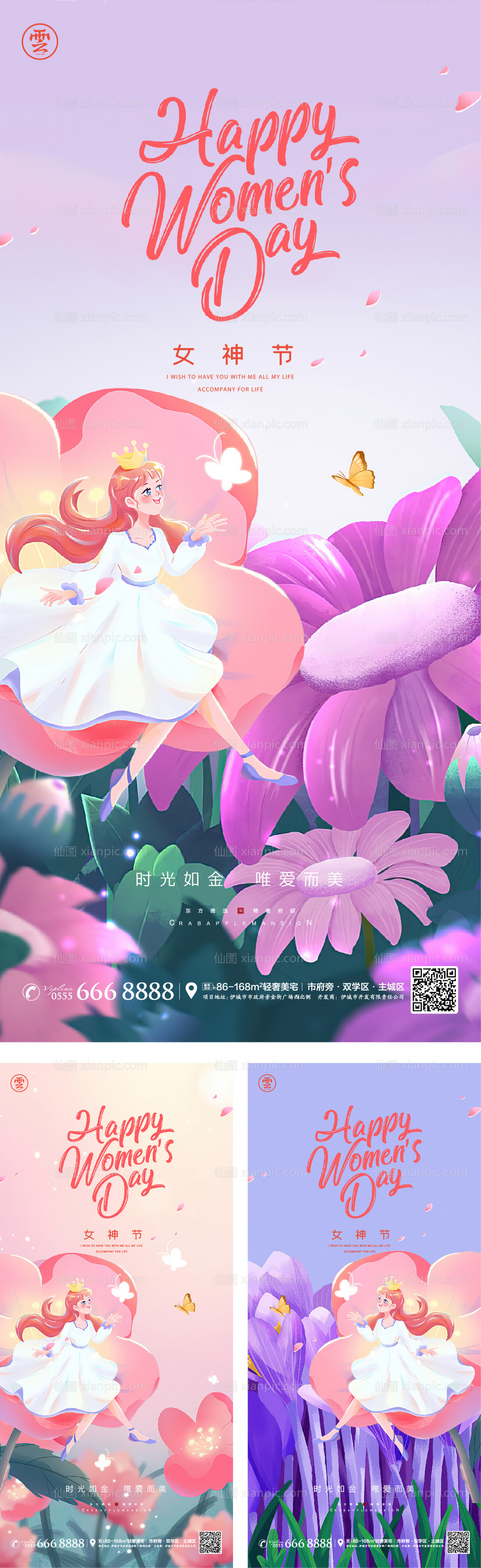 素材乐-38妇女节女神节插画系列海报