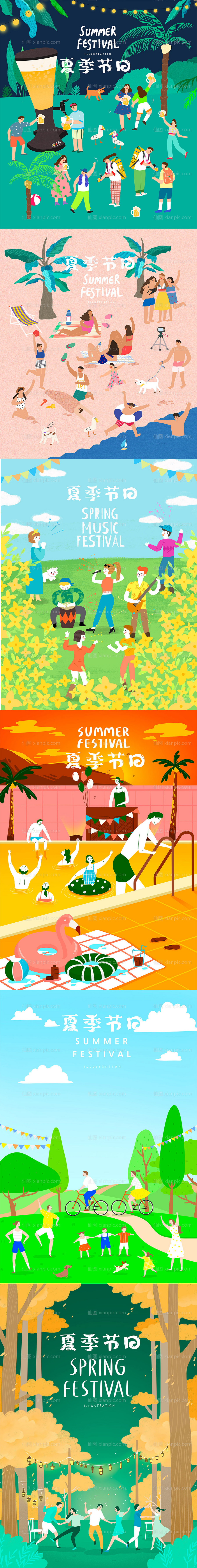 素材乐-夏季节日狂欢派对插画海报