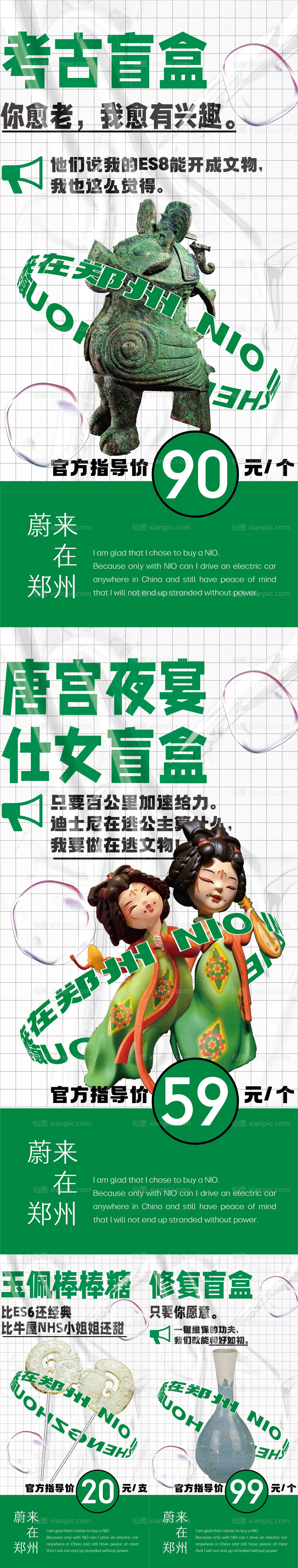 素材乐-创意市集酸性海报