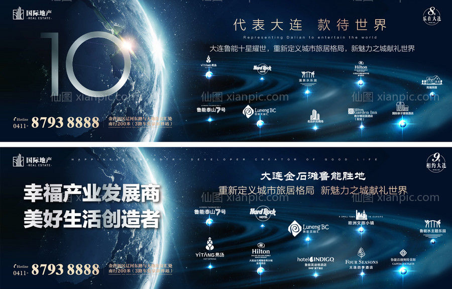 素材乐-蓝金高端大气合成地产星系银河创意海报