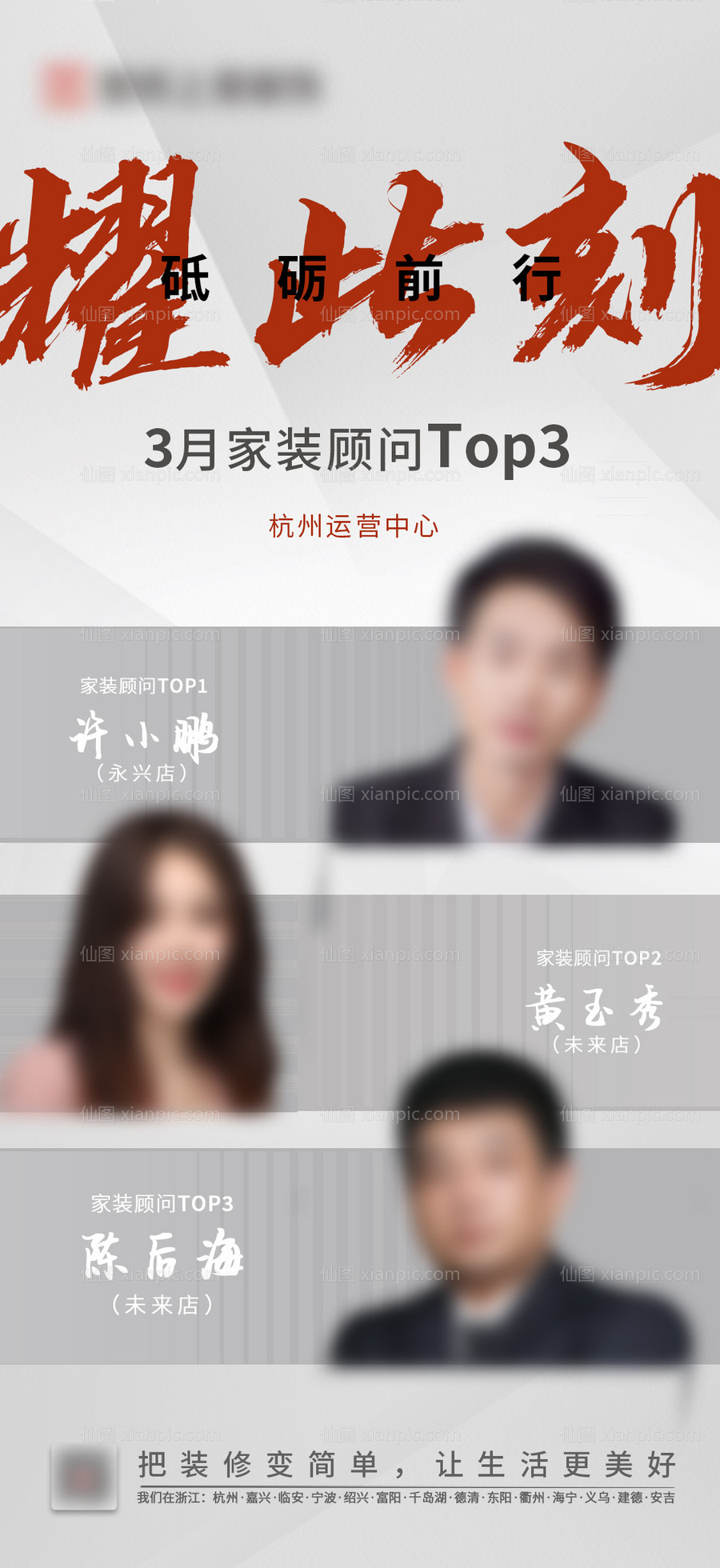 素材乐-TOP3高级人物海报