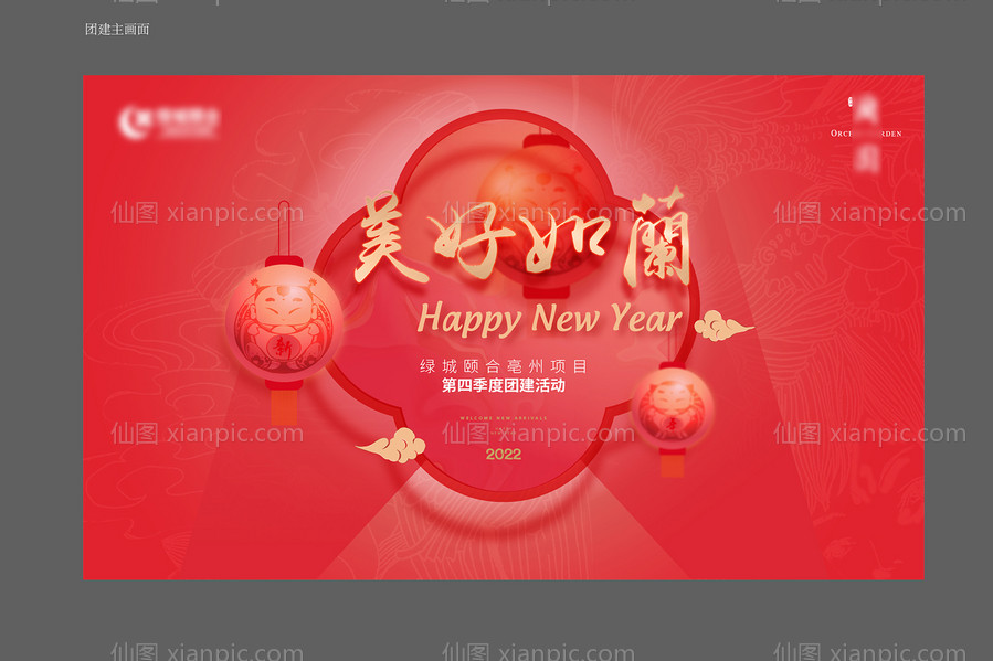 素材乐-迎新新年春节红色主画面