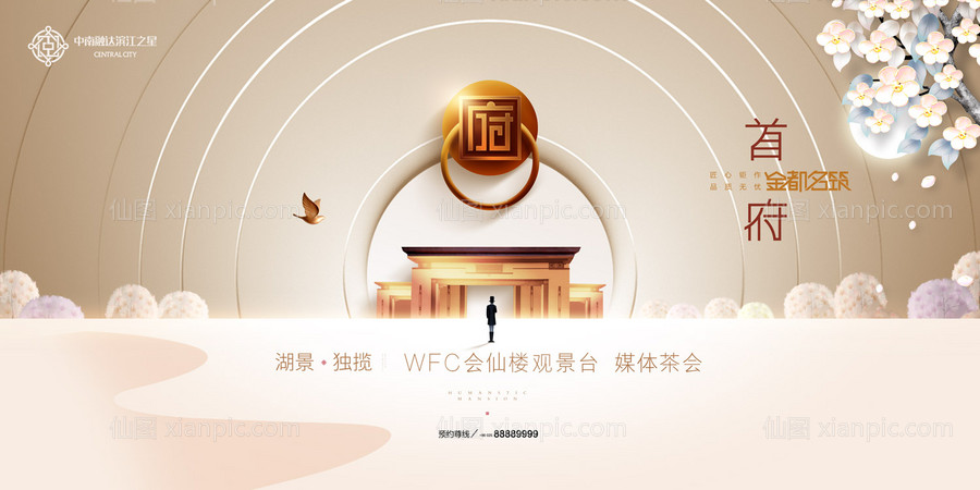 素材乐-中国风意境房地产广告展板海报