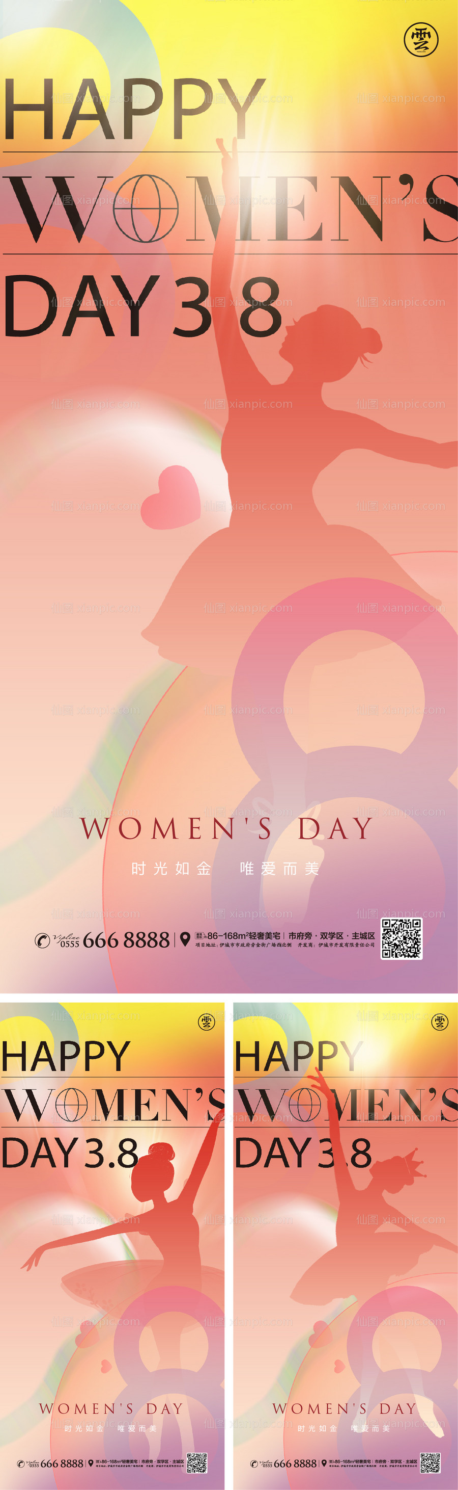 素材乐-妇女节女神节海报