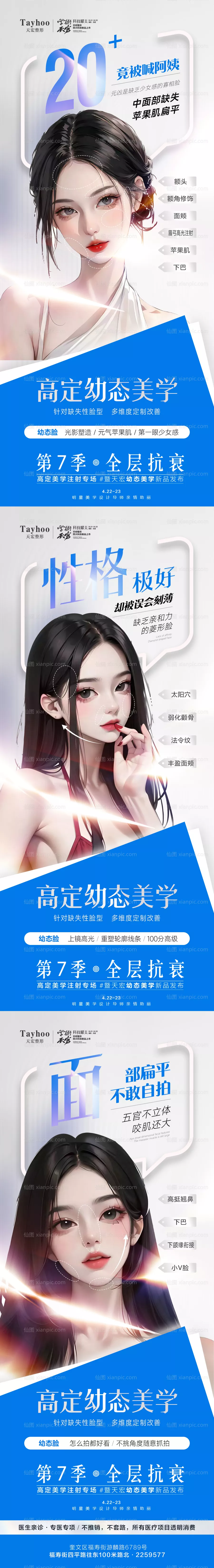 仙图网-医美整形幼态美学模特ai漫画脸