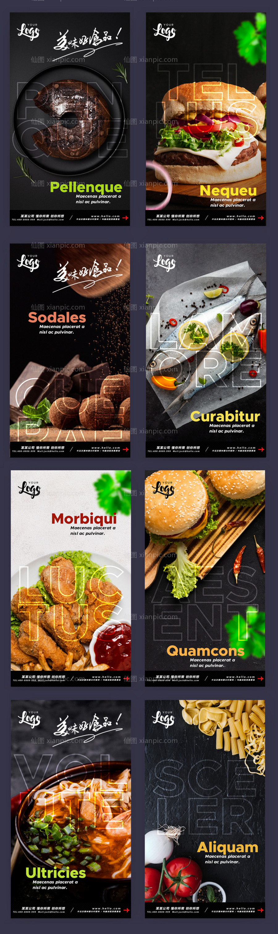 素材乐-餐饮酒店美食红酒牛排汉堡西餐产品海报