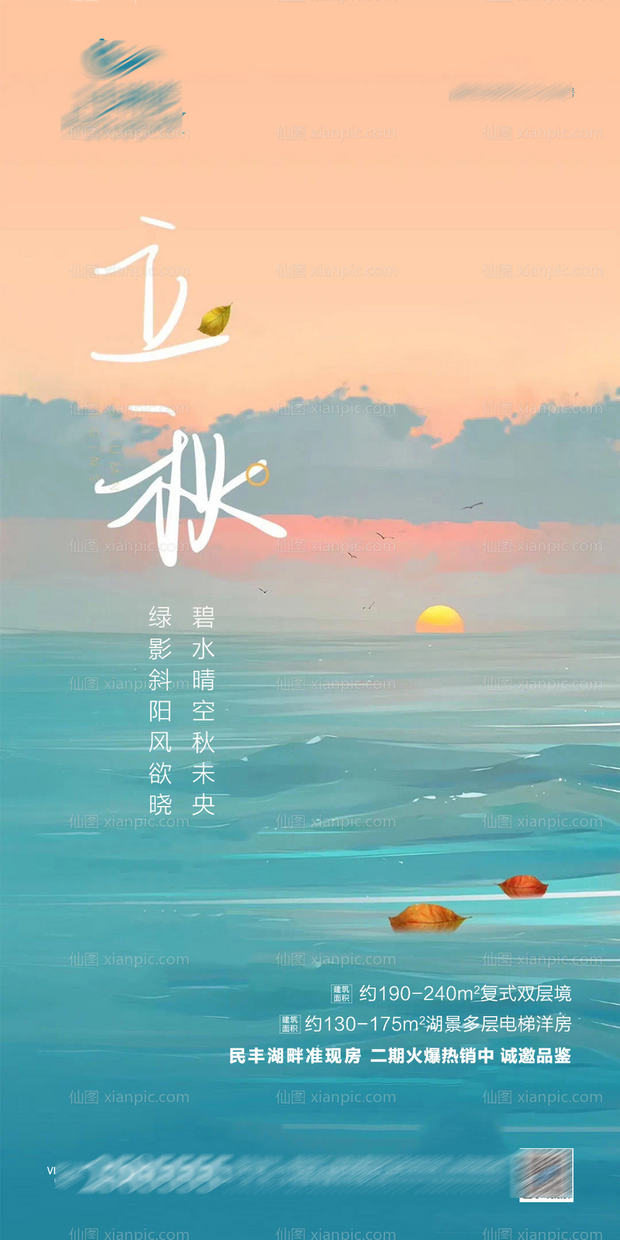 素材乐-湖景立秋微单