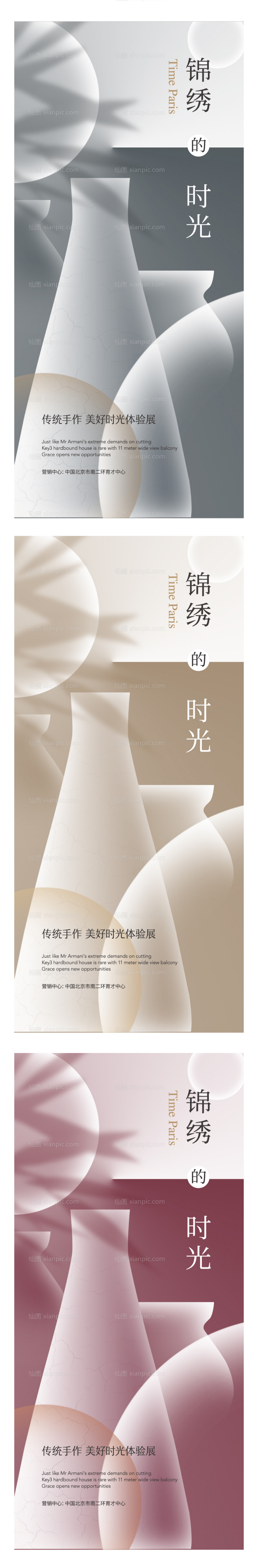 素材乐-新中式陶瓷艺术展海报