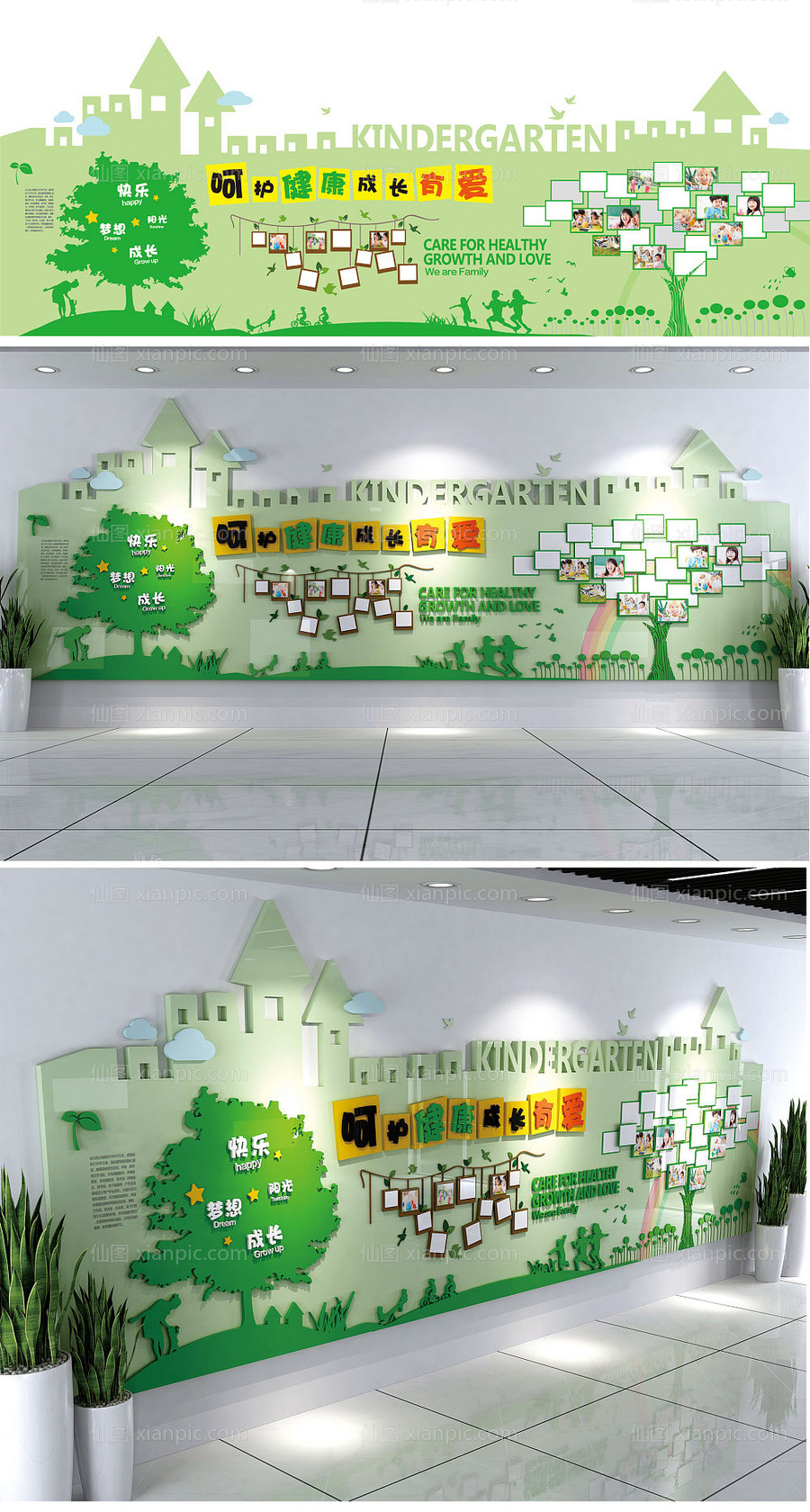 素材乐-幼儿园背景墙
