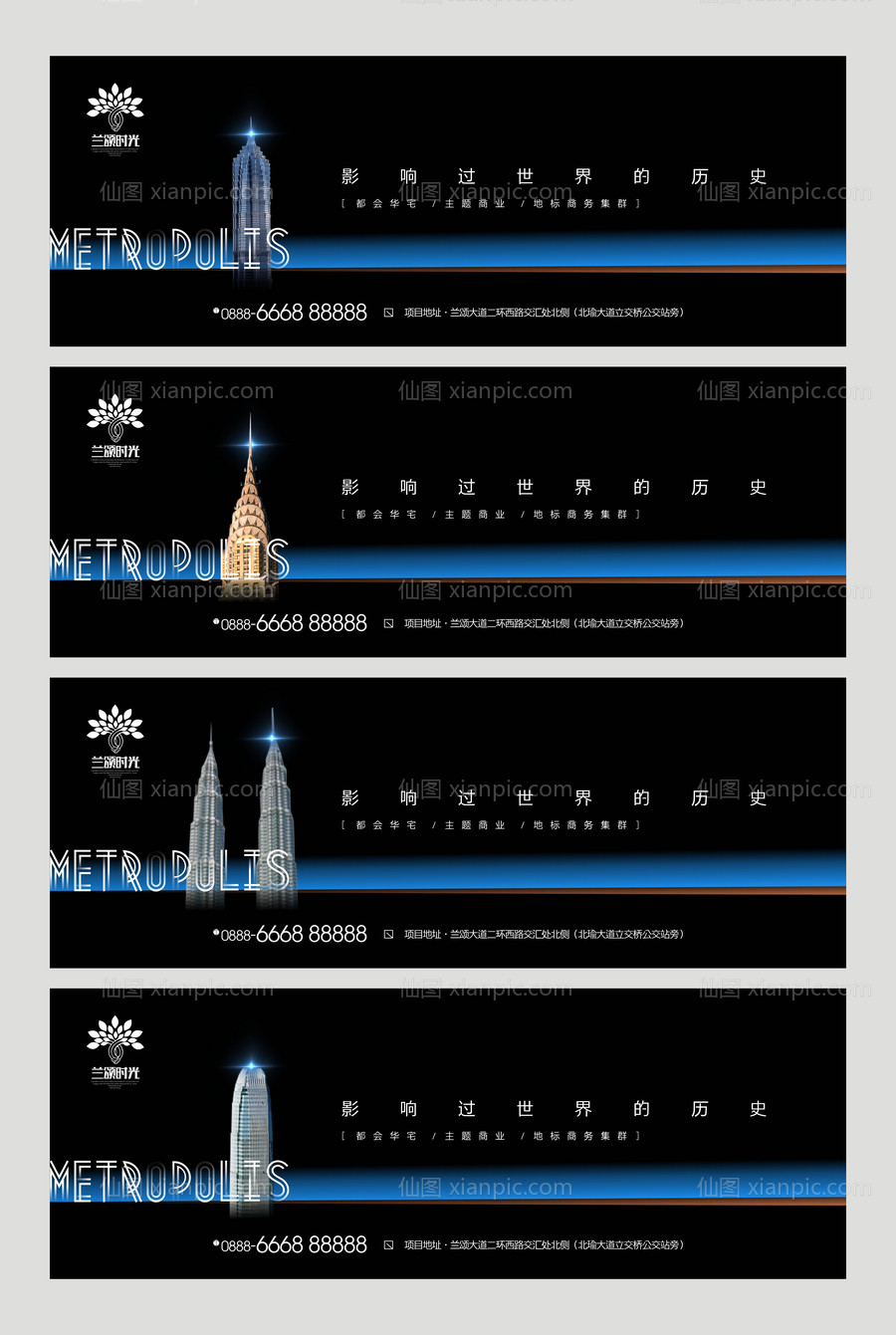 素材乐-高端大气房地产区域价值点系列海报