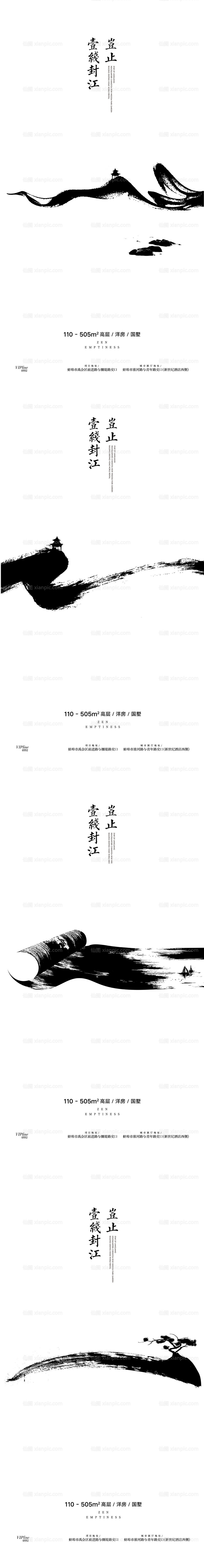 素材乐-中式价值点