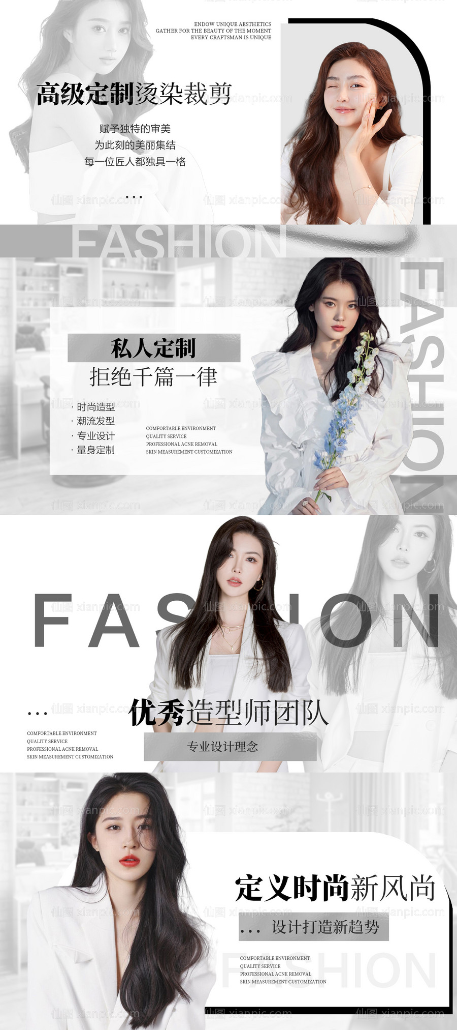 素材乐-美发美团大众点评banner