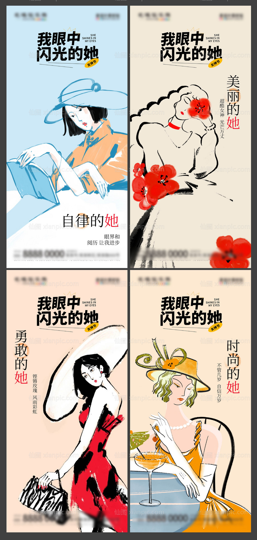 仙图网-38女神节妇女节水墨节日插画海报