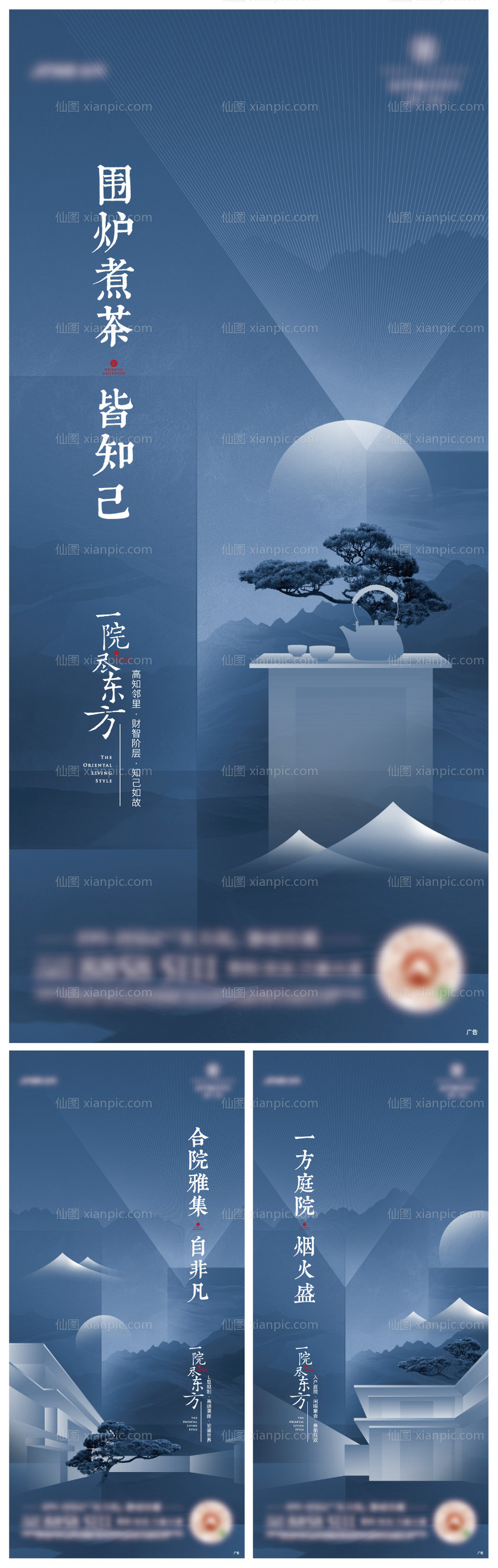 素材乐-新中式别墅大平层山居价值点系列