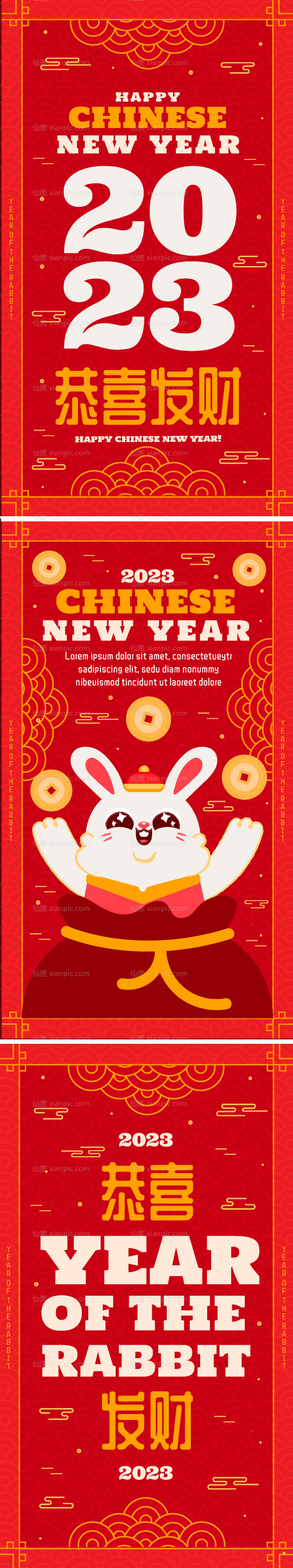 素材乐-新年元旦兔年祝福海报