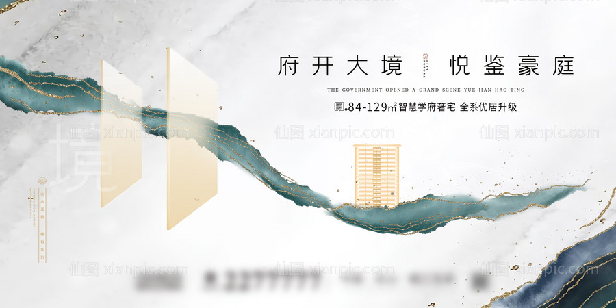 素材乐-地产新中式鎏金海报
