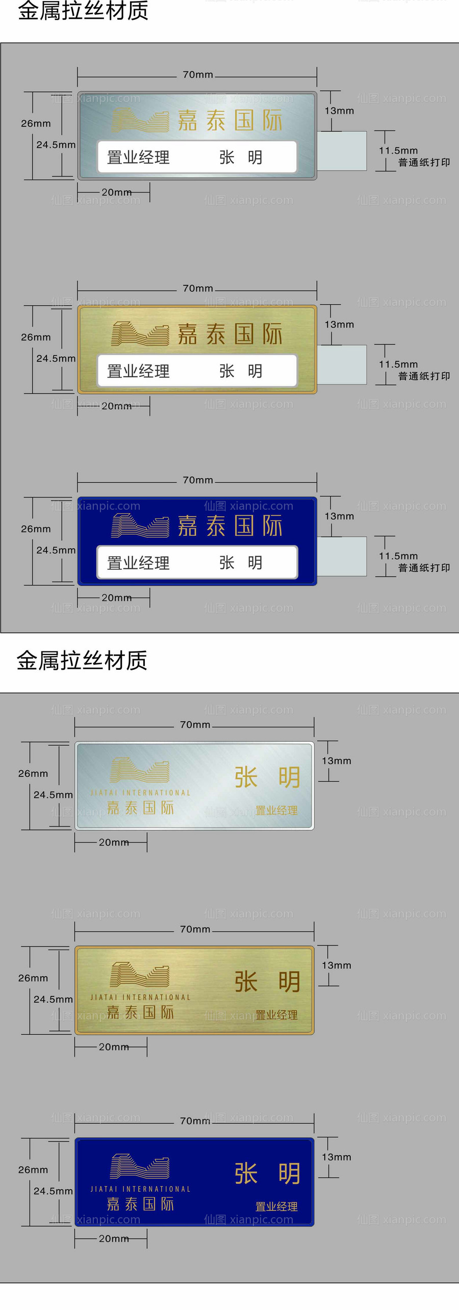 素材乐-地产工牌